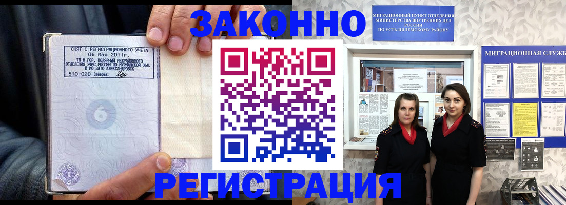 миграционный учет в Казани